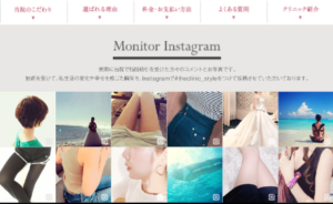 Monitor　Instagram