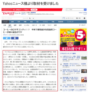 Yahoo！ニュース